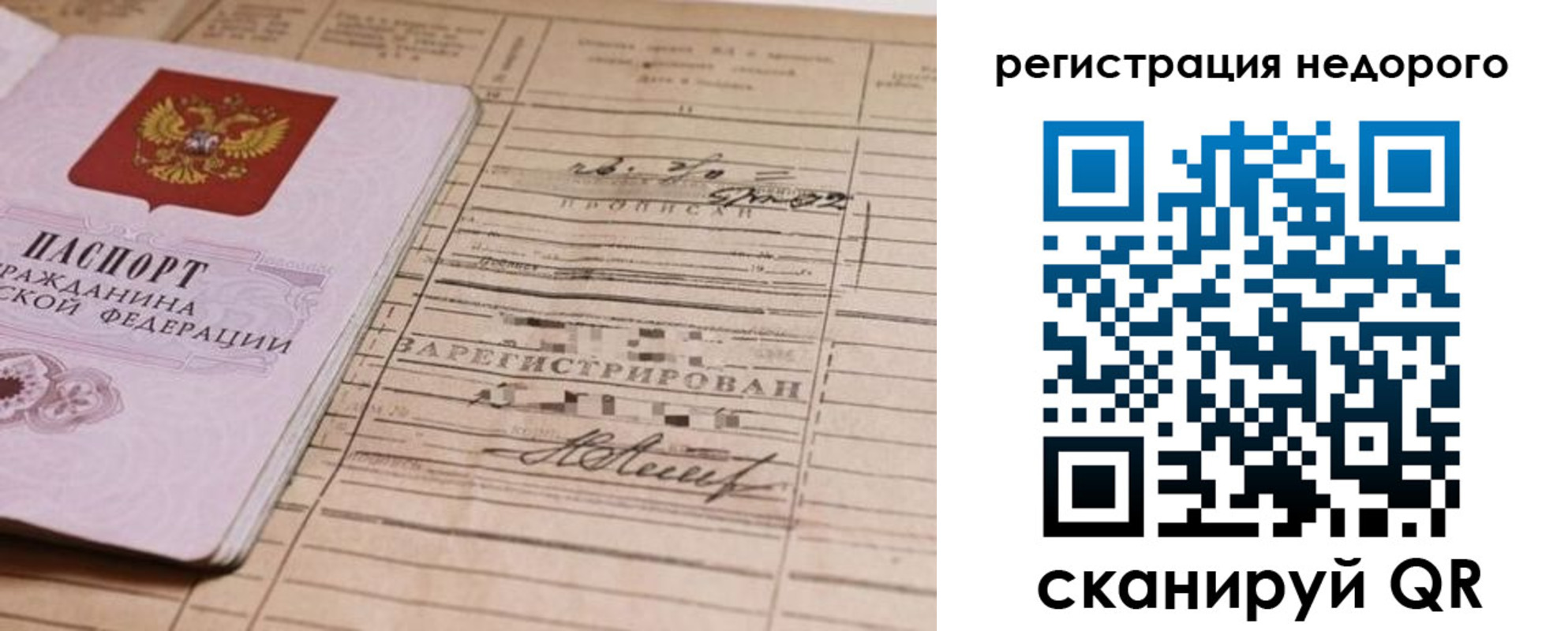 прописка для кредита в Пролетарске
