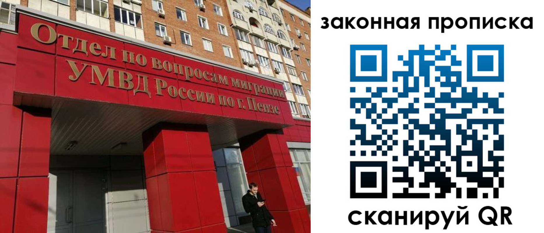 временная регистрация гарантия в Пролетарске