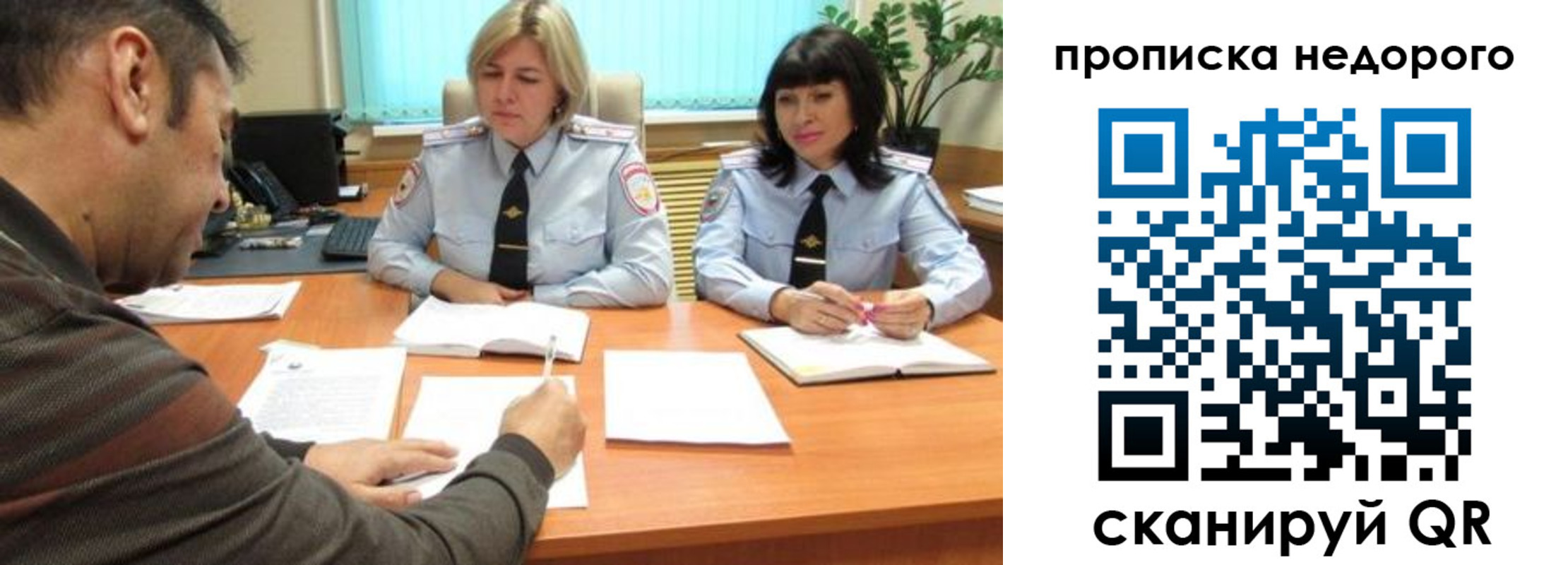 прописка поиск в Пролетарске