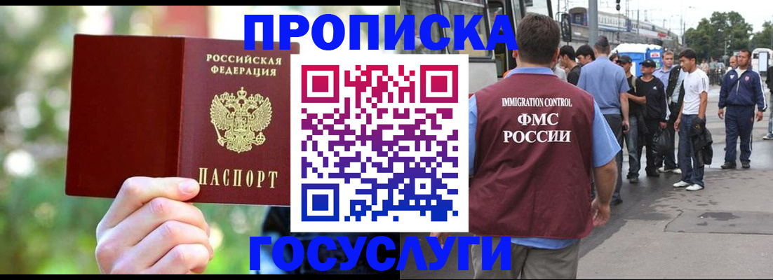 прописка поиск в Пролетарске
