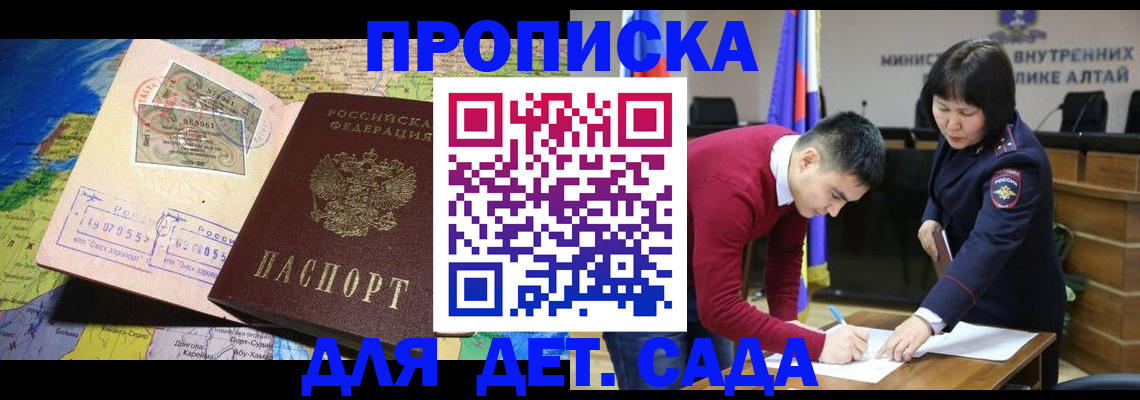 временная регистрация для всех в Пролетарске